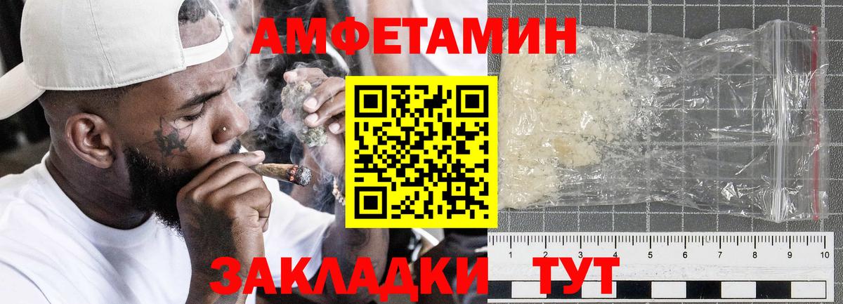 АМФ  Вход с VPN  Дивногорск  Amphetamine Premium 