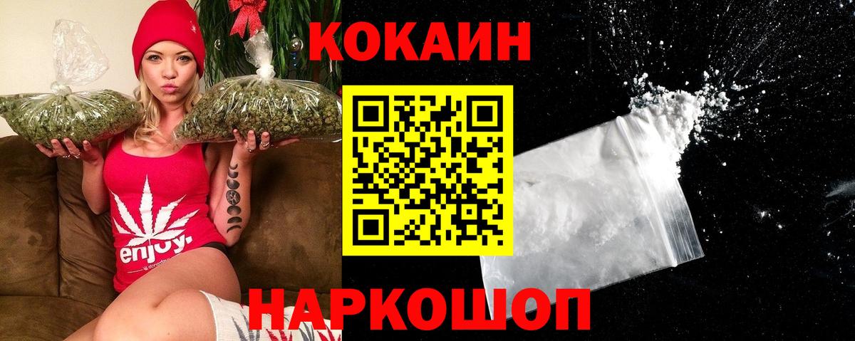 Cocaine Эквадор Дивногорск