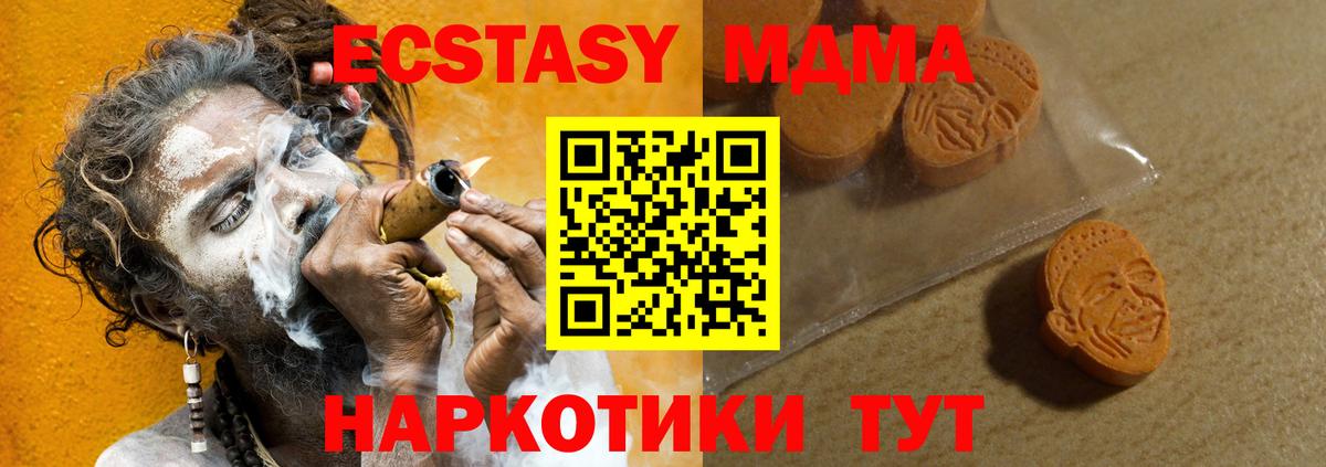 Дивногорск  Экстази DUBAI  ЭКСТАЗИ  Вход с VPN  купить наркотик  ЭКСТАЗИ MDMA 