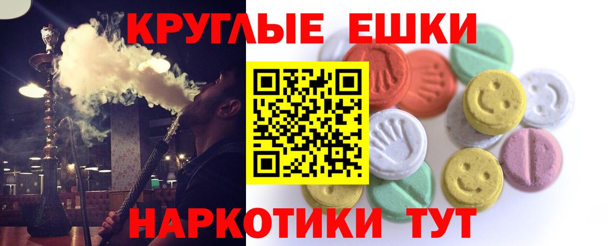 ЭКСТАЗИ 280мг Дивногорск