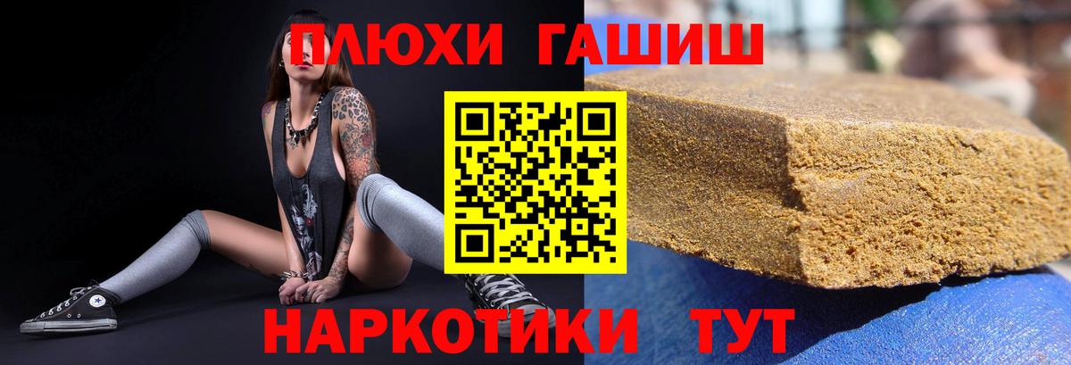 Дивногорск  ГАШИШ Изолятор  дарнет шоп  Вход с VPN  Гашиш убойный 