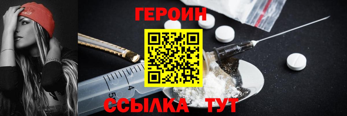 Дивногорск  Героин афганец  ГЕРОИН  Вход с VPN 