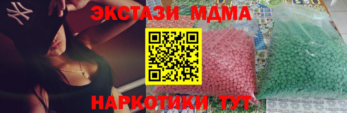 МДМА  МДМА Molly  Вход с VPN  Дивногорск  МДМА кристаллы 