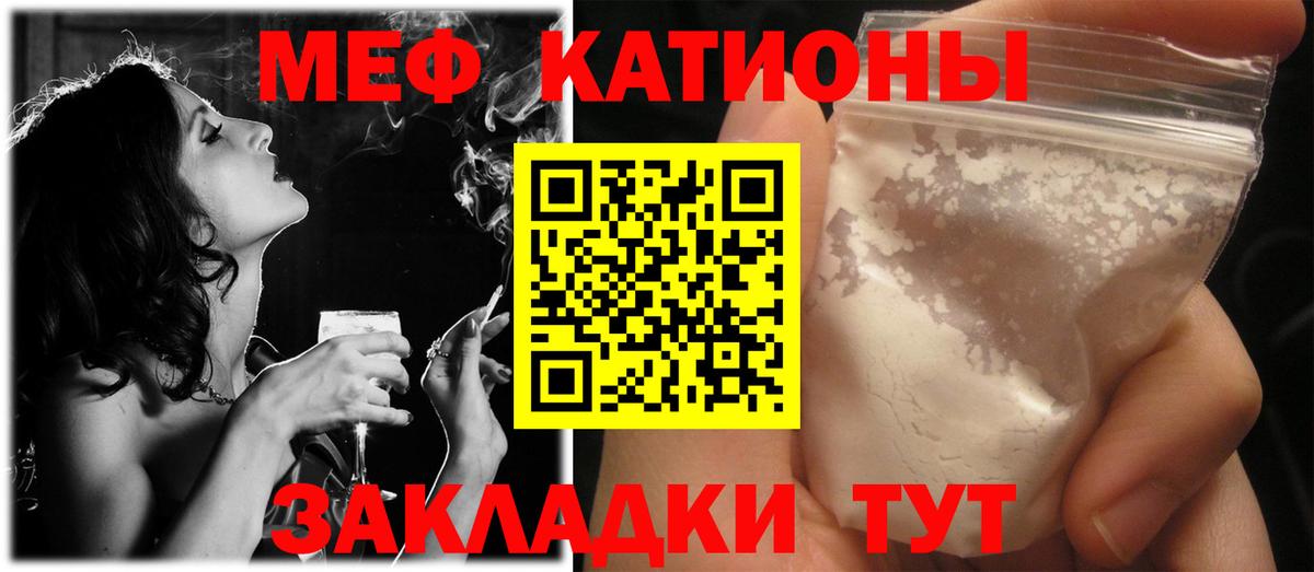где продают наркотики  МЕФ  Вход с VPN  МЕФ VHQ  Дивногорск 