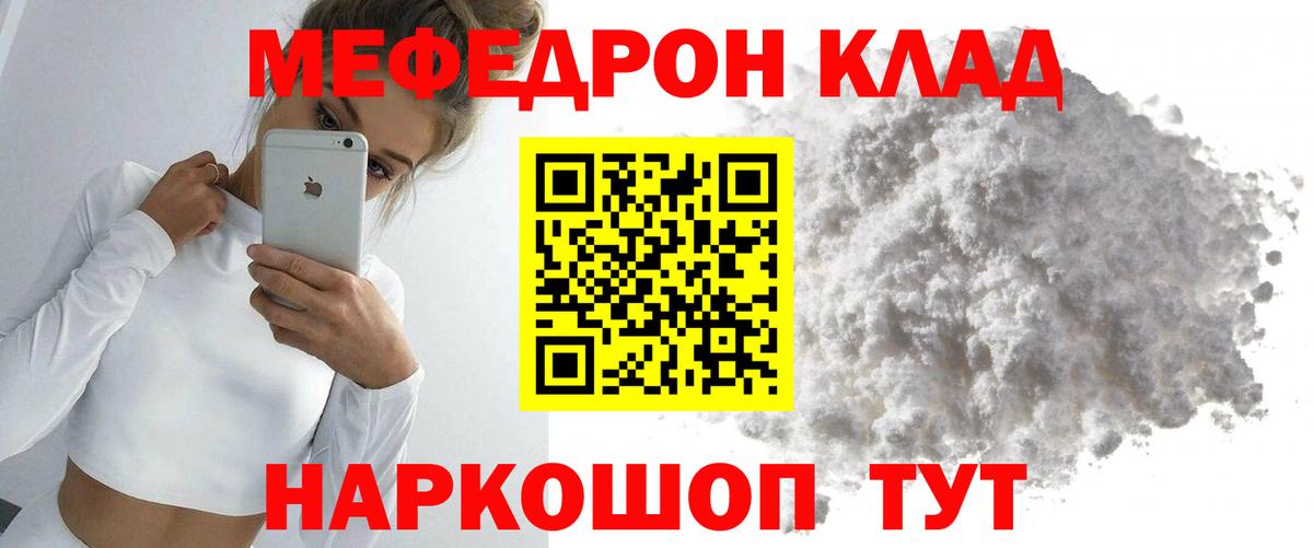 МЕФ кристаллы Дивногорск
