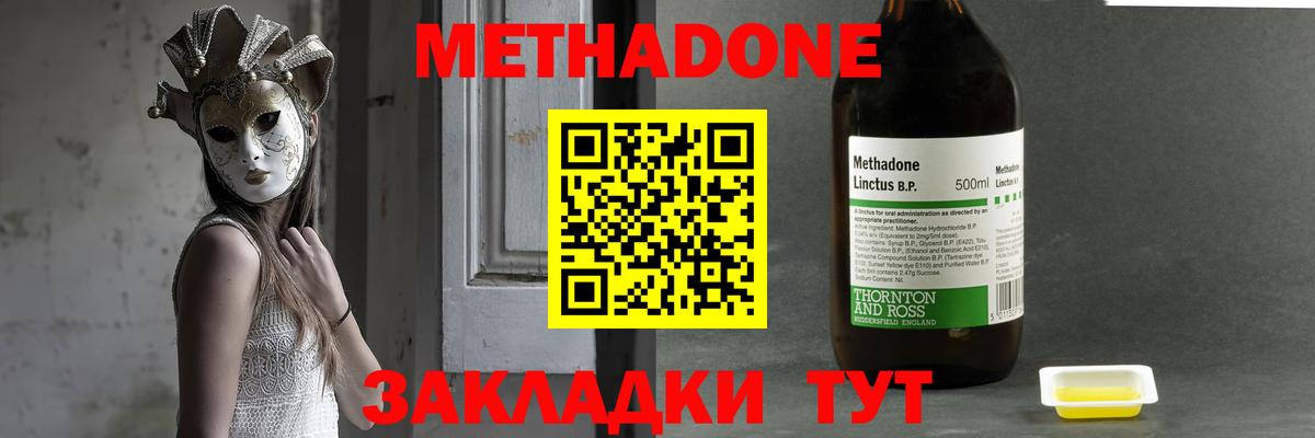 Метадон кристалл  Вход с VPN  МЕТАДОН белоснежный  MEGA ссылки  Дивногорск 