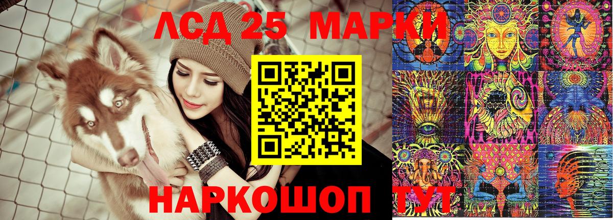 Дивногорск  Марки 25I-NBOMe  Вход с VPN  Марки NBOMe 1,8мг 