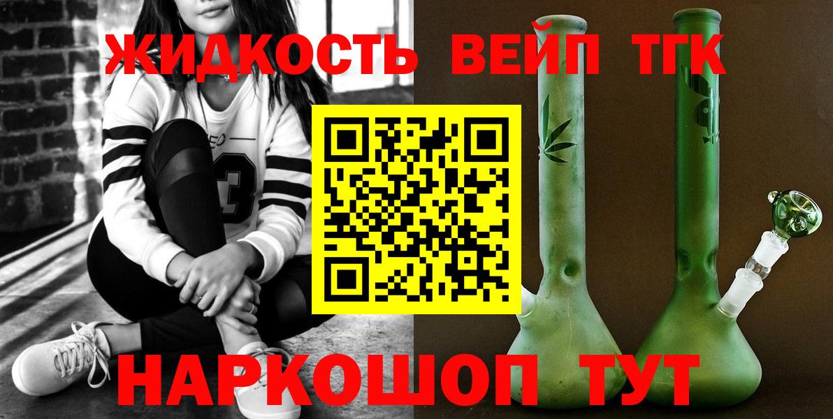 Дистиллят ТГК концентрат  Вход с VPN  ТГК THC oil  Дивногорск 