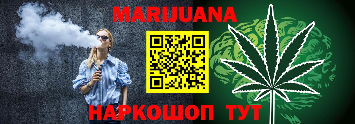 Каннабис семена  МАРИХУАНА гибрид  Бошки Шишки Bruce Banner  Вход с VPN  Дивногорск 