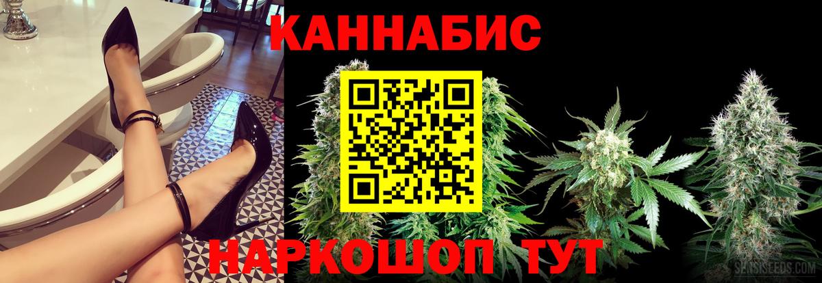 Бошки Шишки SATIVA & INDICA Дивногорск
